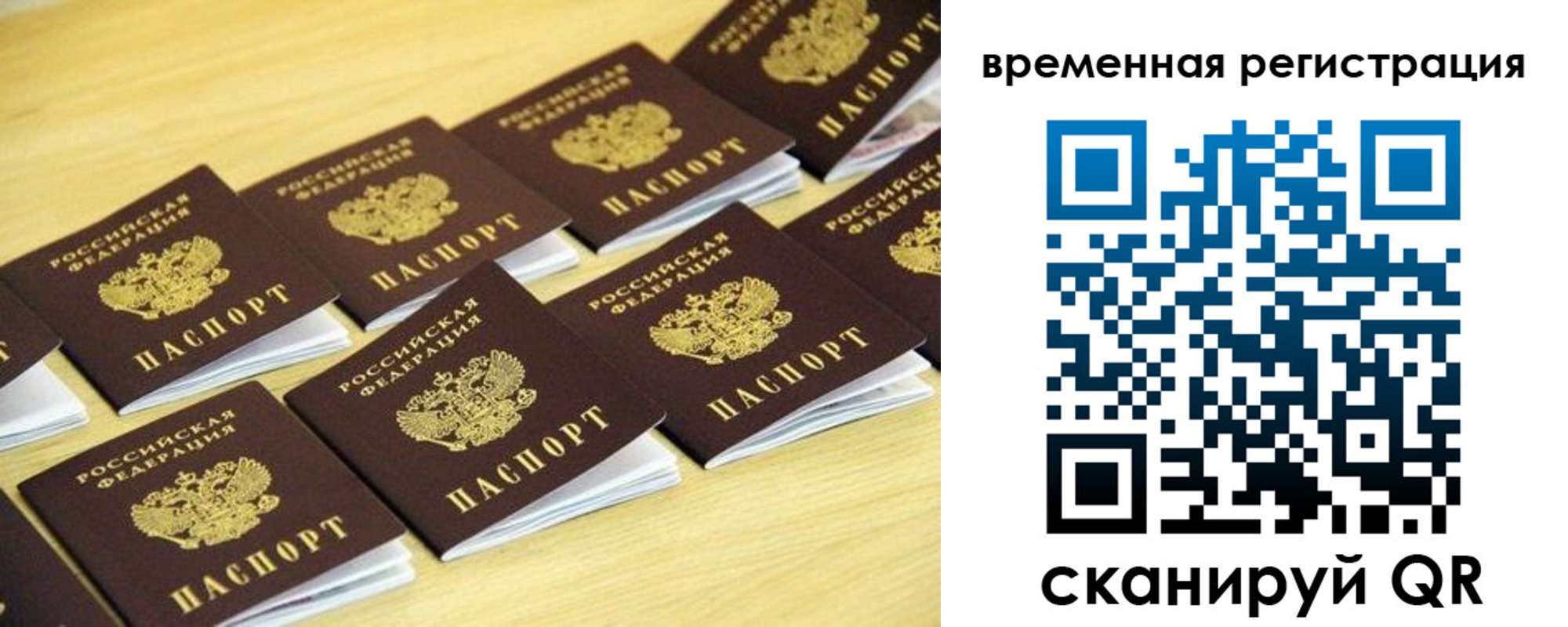 купить прописку в Кяхте
