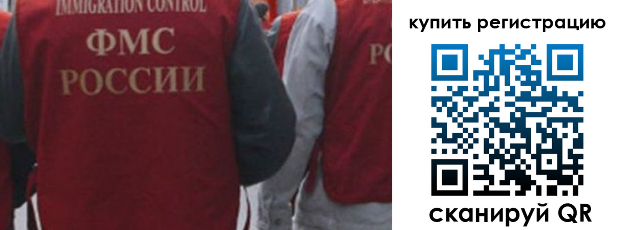 регистрация в Кяхте