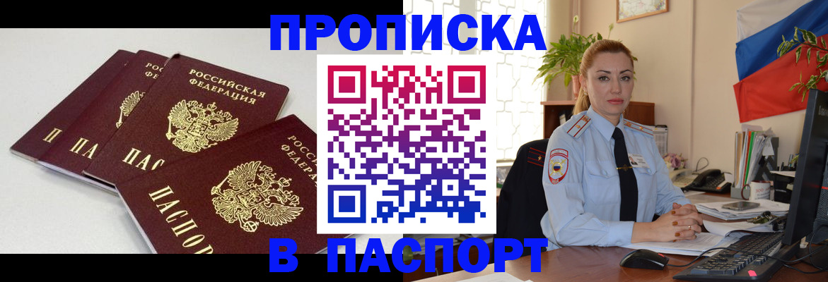 прописка поиск в Кяхте