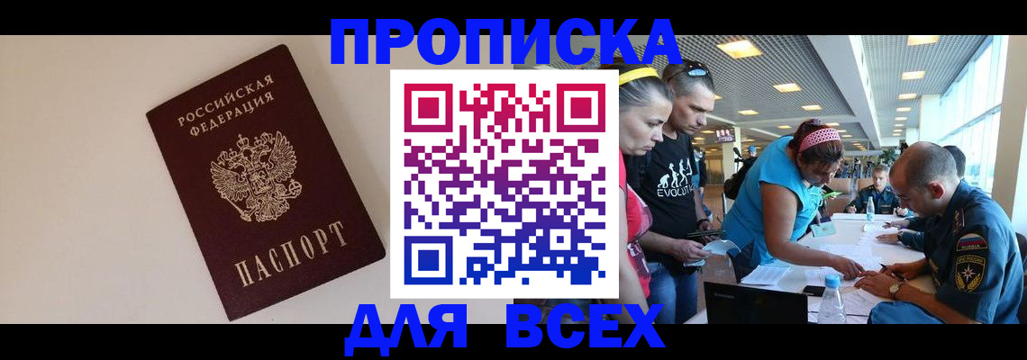 регистрация в Кяхте