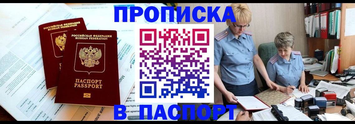 где прописаться в Кяхте