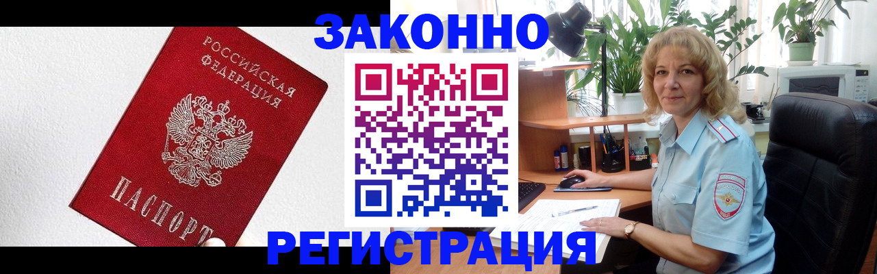 прописка в квартире в Кяхте